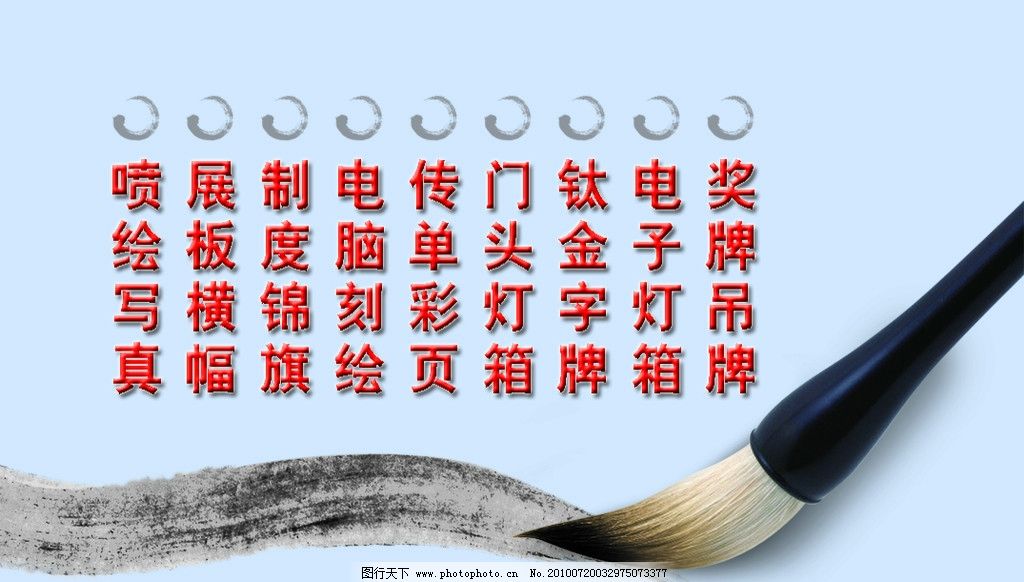 廣告公司經(jīng)營范圍的拓展與深化 從圖片與電腦圖文設(shè)計(jì)制作出發(fā)